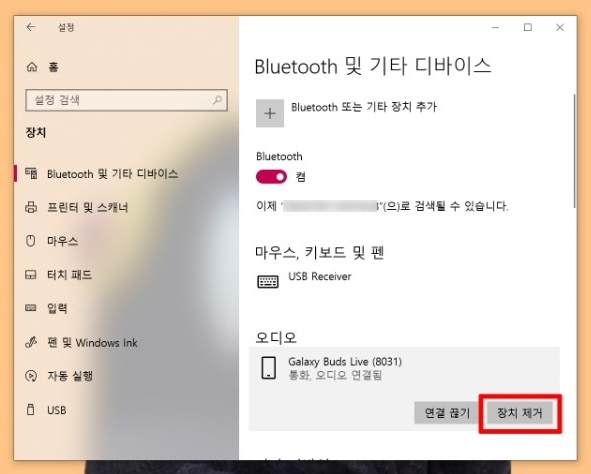 갤럭시 버즈 라이브 노트북 연결 갤럭시 버즈 라이브 2