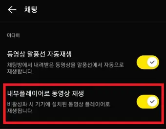 내부플레이어로-동영상-재생-기능을-활성화한-사진