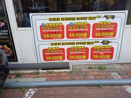 마장동고기집 이미지