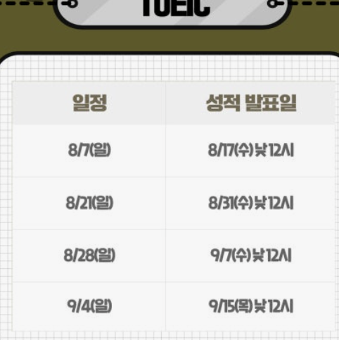 카투사 지원자격 기간 총정리