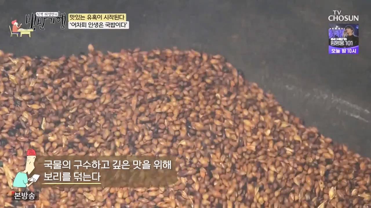 식객 허영만의 백반기행.E221.231104p-NEXT.mp4_20231104_173126.822.jpg