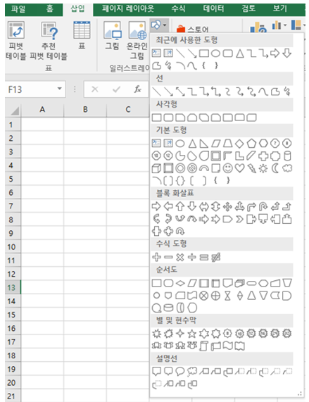  Excel 엑셀 매크로 도형 or 양식 컨트롤을 이용해 연결 그리고 빠른 실행 도구 모음 or 리본 메뉴에 매크로 등록하기