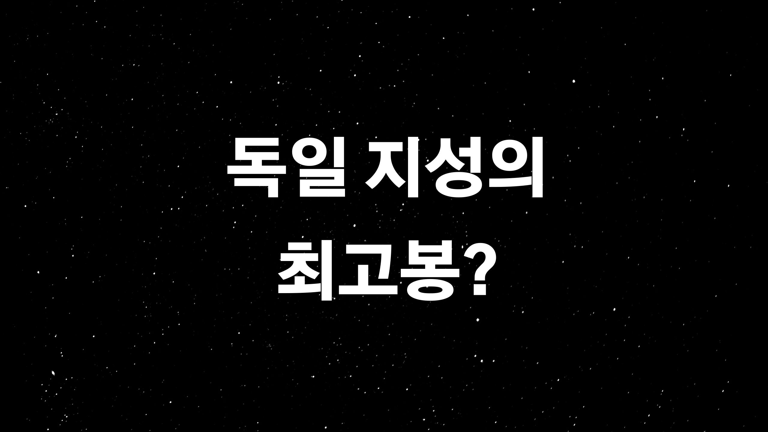  괴테, 위인 중의 위인 (ft. 나폴레옹, 아인슈타인, 슈베르트 등 수많은 팬을 가진 사람?)