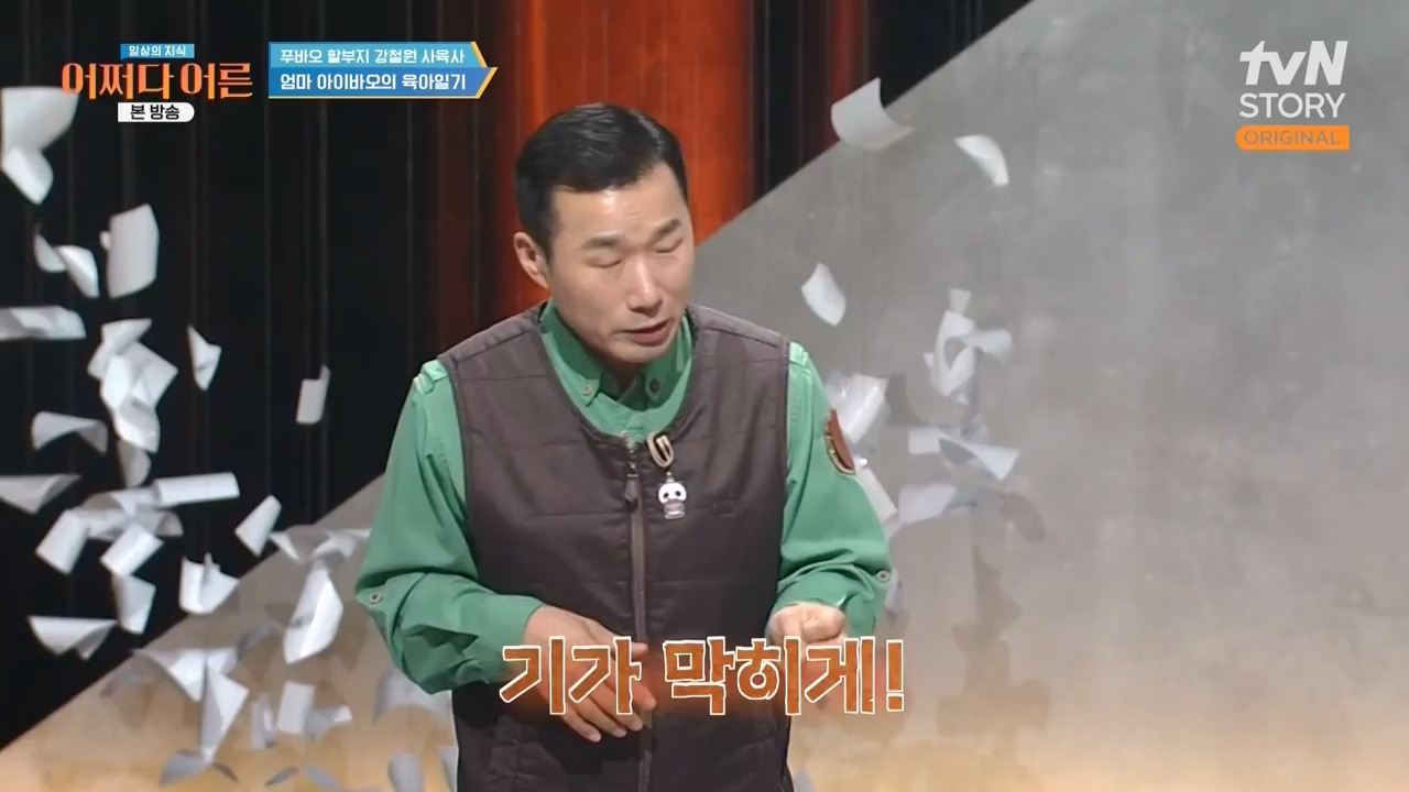 어쩌다 어른.E41.240131p-NEXT.mp4_20240201_203141.738.jpg