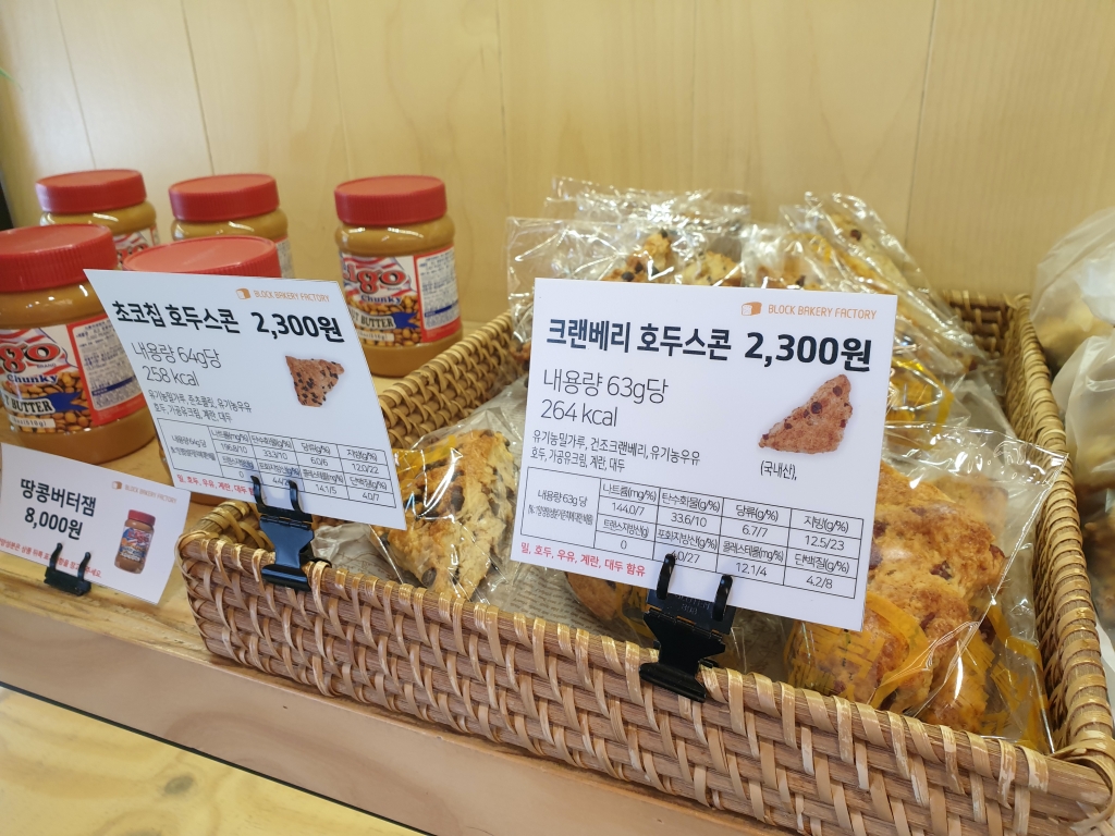 수원 매탄동 블럭제빵소 매탄점 유기농 수제 식빵 전문점