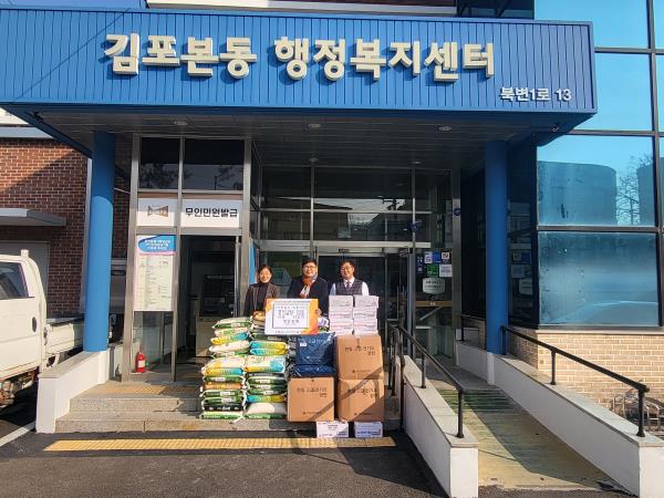 성인교회, 김포본동에 ‘온정’ 나눔 이미지 1