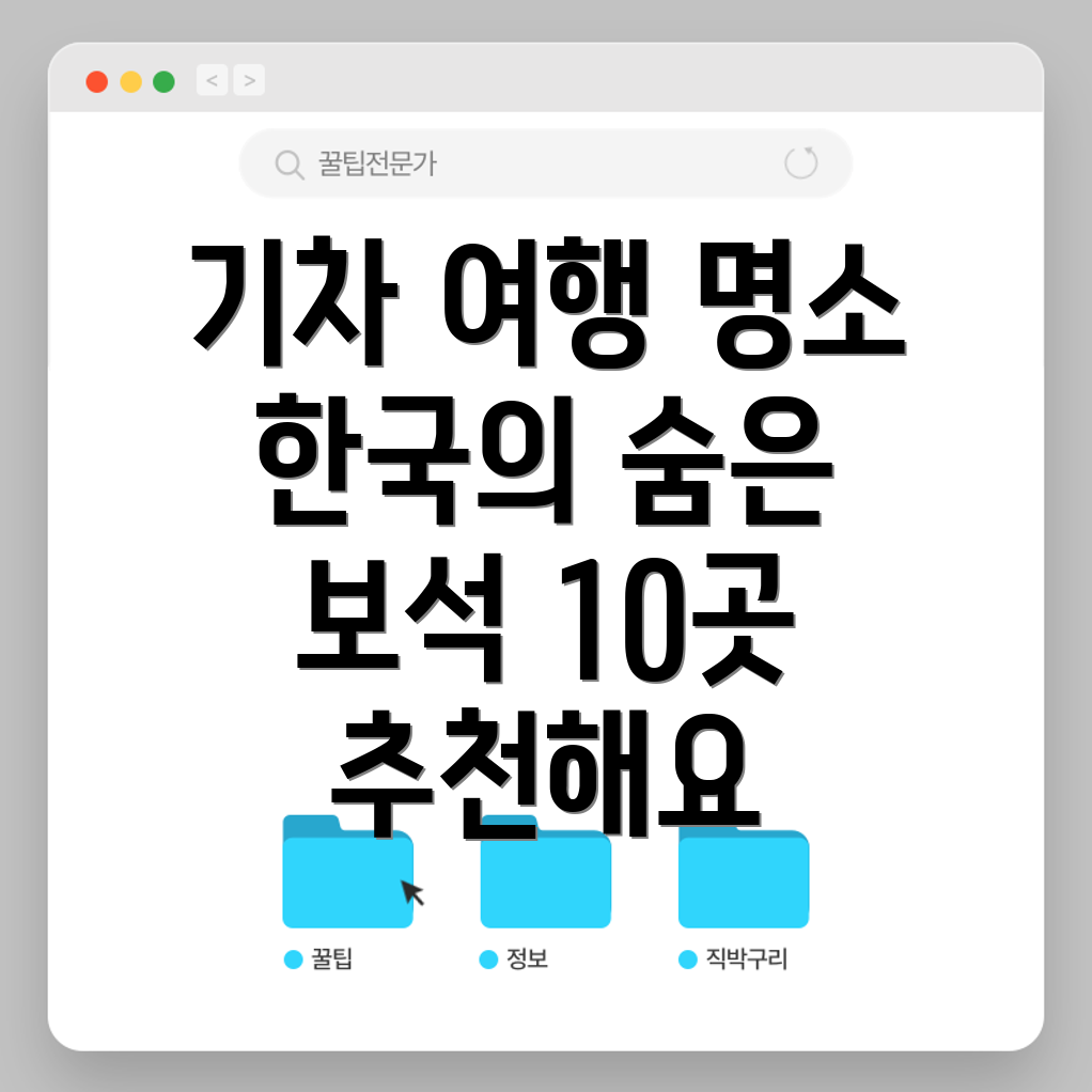 기차 여행