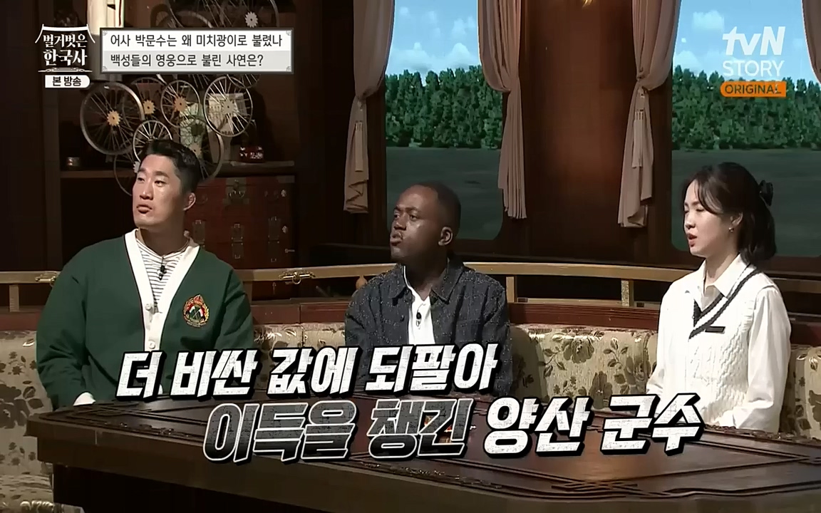 벌거벗은 한국사.E23.220929p-NEXT.mp4_20221003_181508.921.jpg