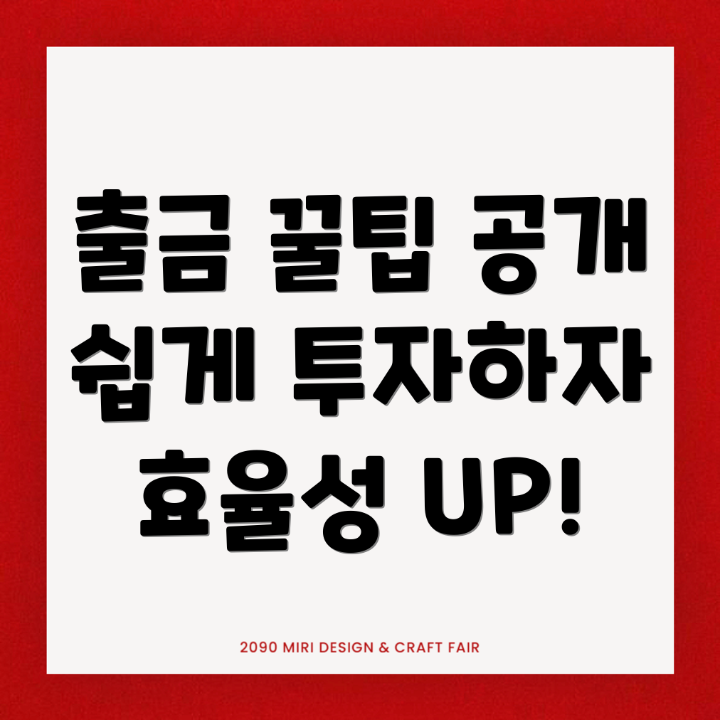 바이낸스 출금방법