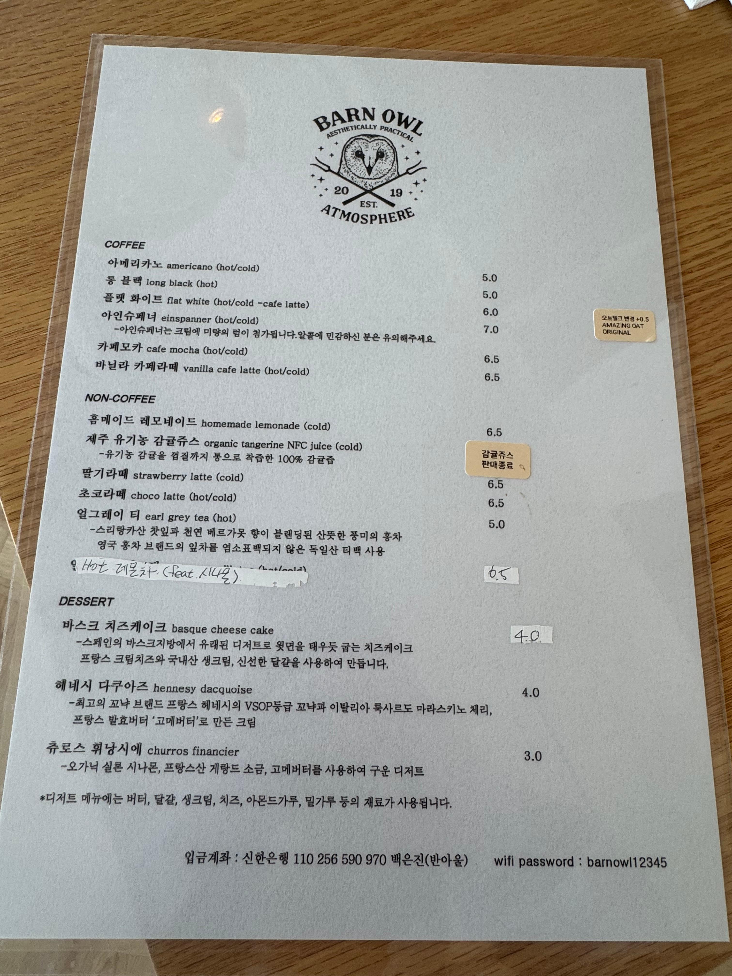 반아울 메뉴