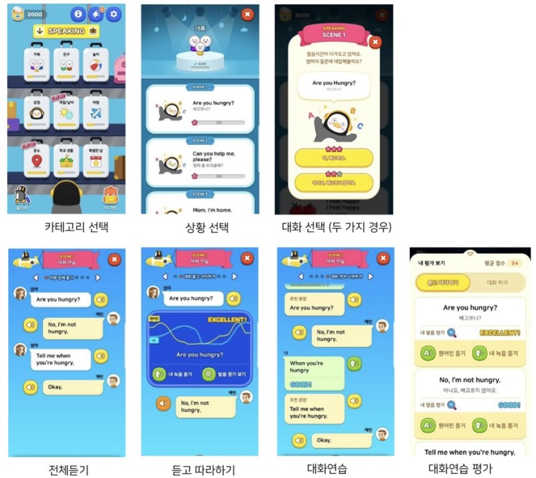 ebse EBSe AI펭톡:소개, 학생지도 팁, 2