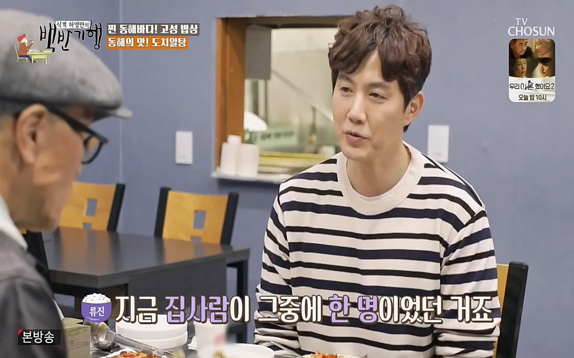 식객 허영만의 백반기행.E148.220416p-NEXT.mp4_20220416_180244.449.jpg