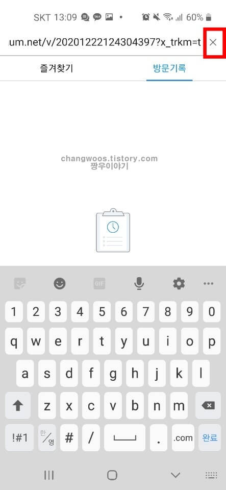 아이피타임 공유기 설정 방법3