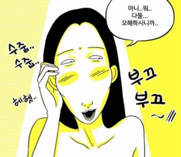 넷플릭스 마스크걸 등장인물 줄거리 후기 총정리 나나 고현정 염혜란 박재홍 이한별