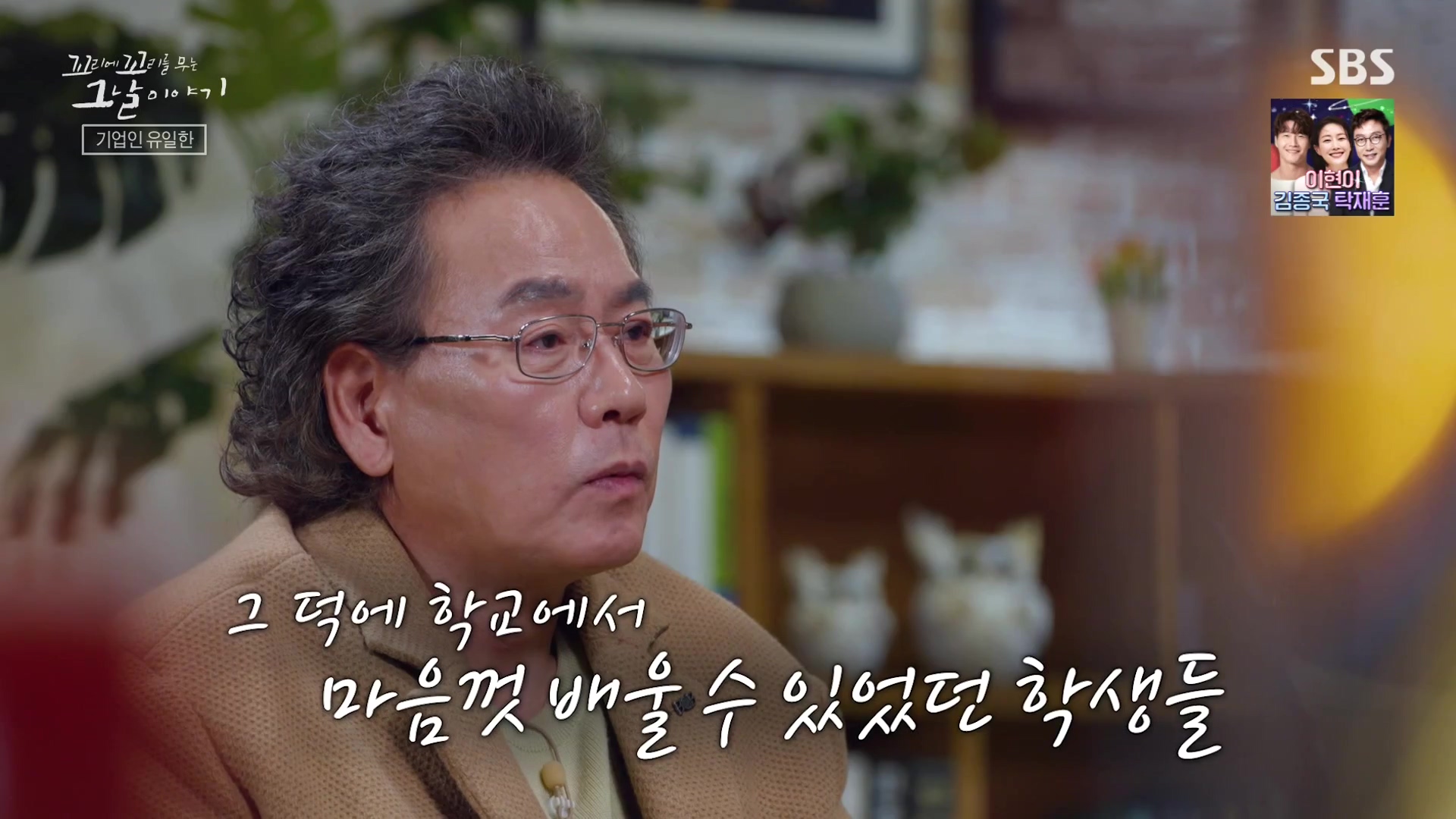 꼬리에 꼬리를 무는 그날 이야기.E107.231221p-NEXT.mp4_20231223_165600.452.jpg