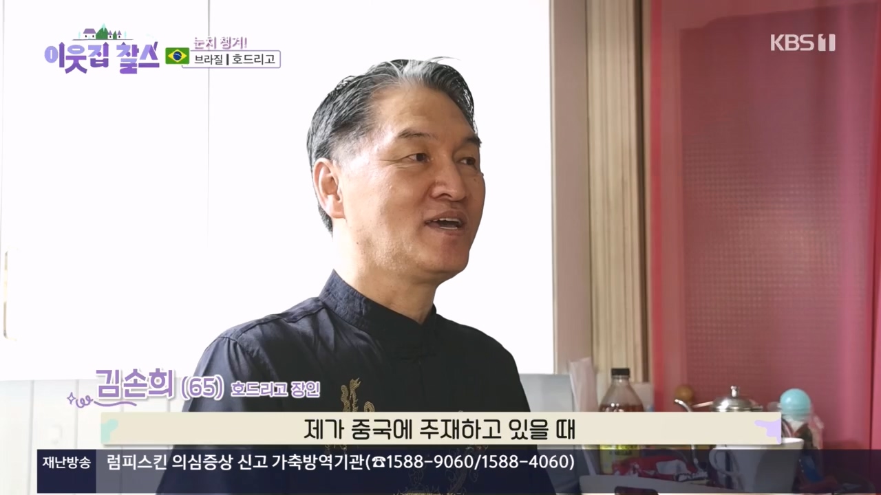 이웃집 찰스.E410.231108p.H264-F1RST.mp4_20231108_202145.488.jpg