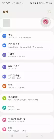 갤럭시 스마트폰 배터리를 절약하는 쉬운 방법 캡처 12