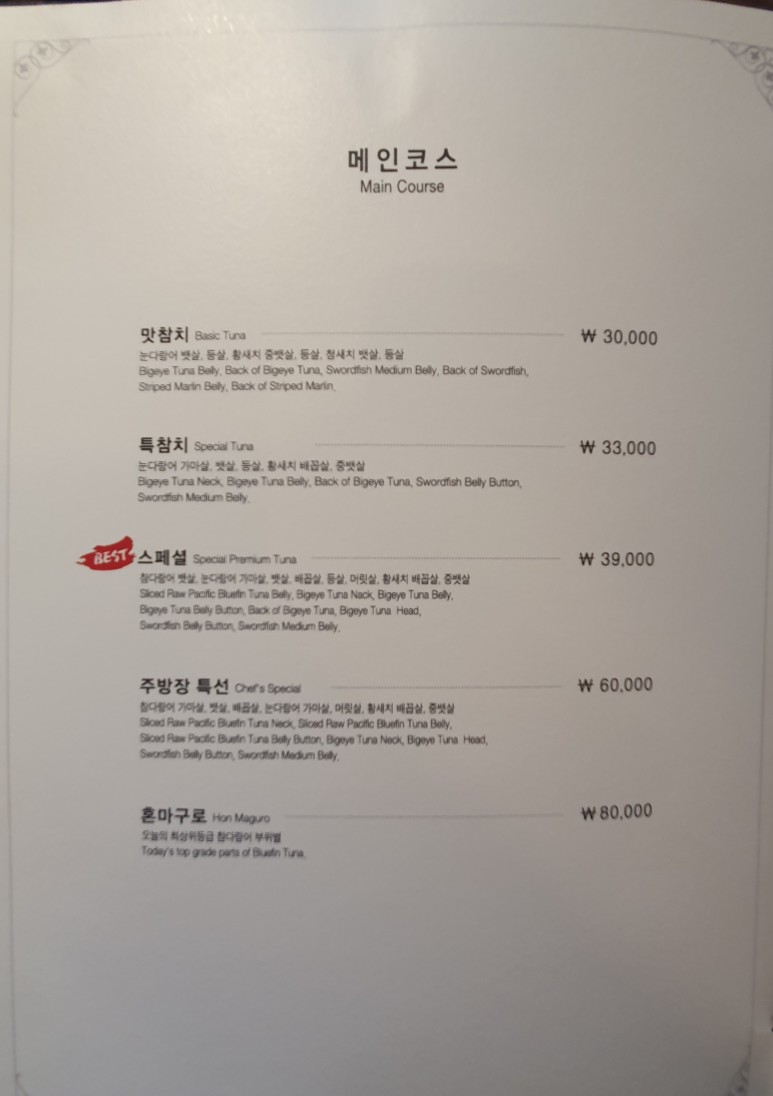 참치공방 이미지