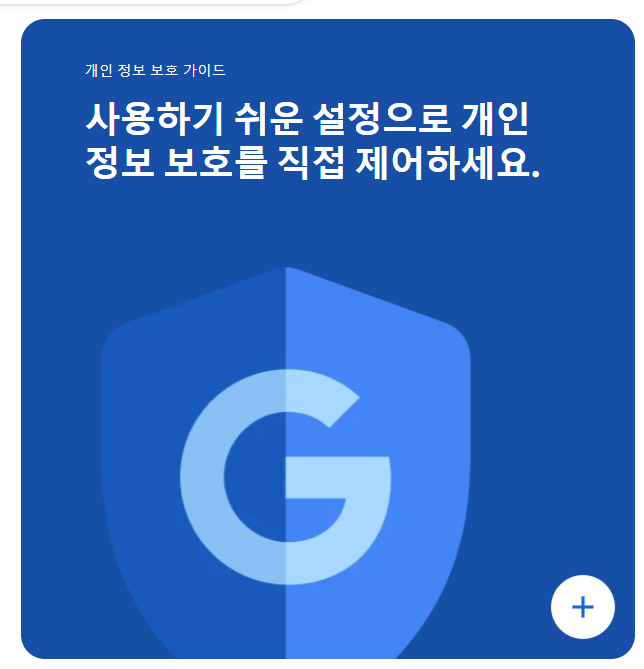 구글 크롬 다운로드 설치