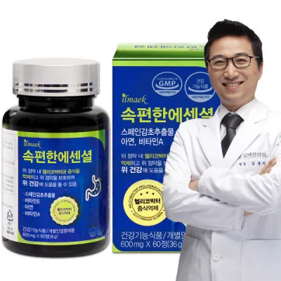 위건강 지키는 습관 속쓰림 예방_5