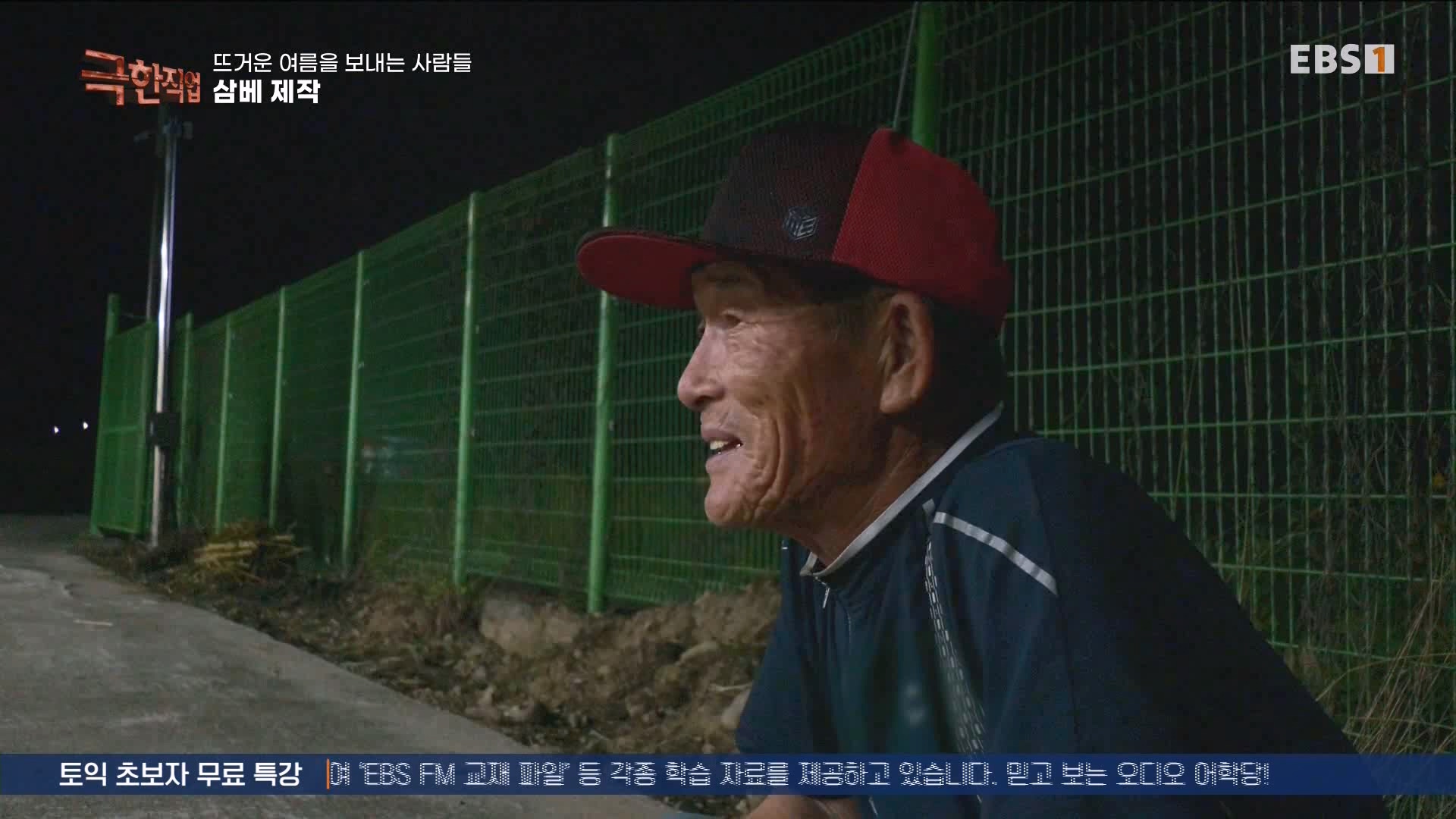 [극한 직업] 삼베 제작과 농어잡이 230812p.mp4_20230814_204004.993.jpg