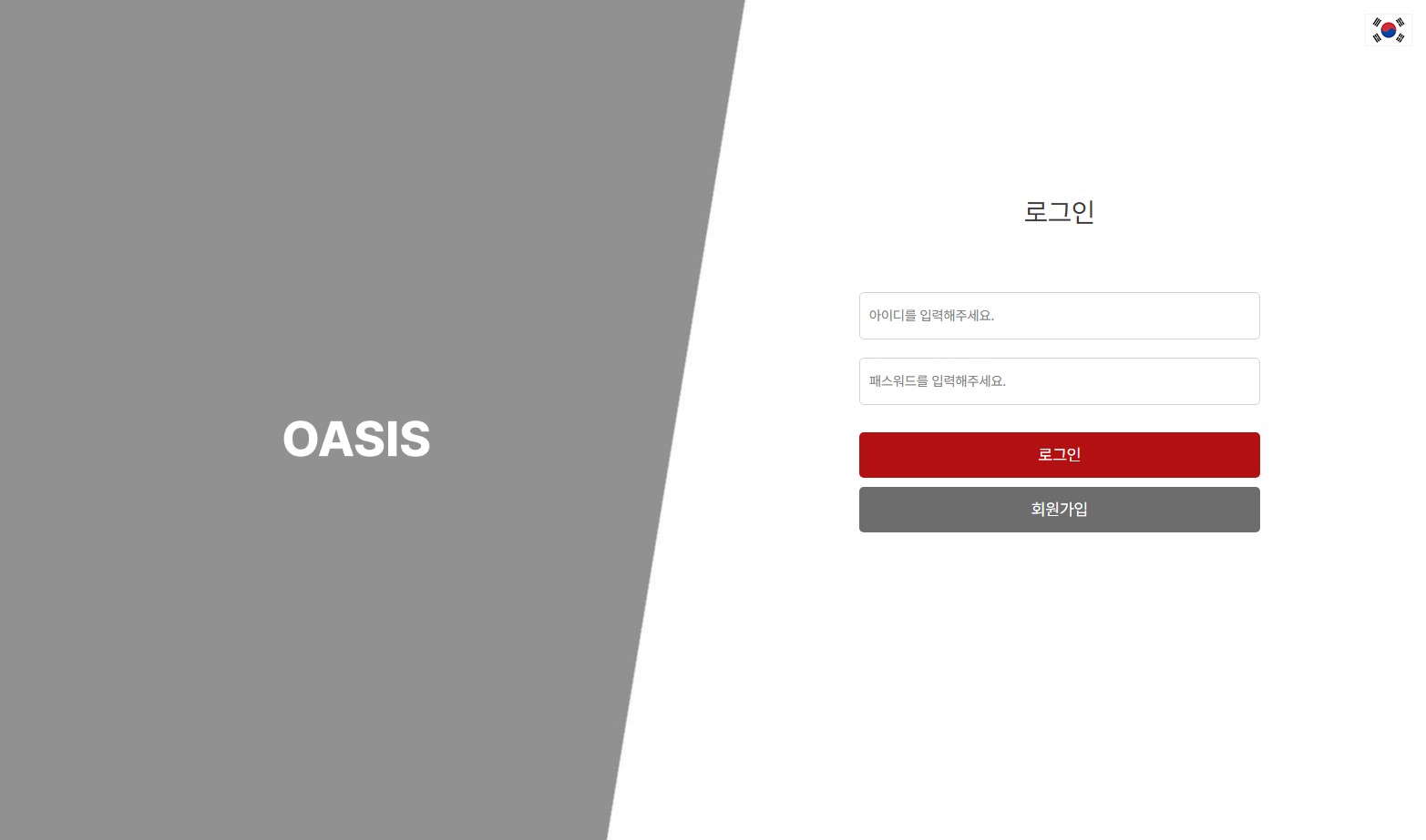 오아시스(Oasis) 이미지