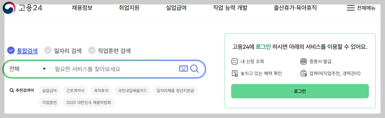 https://work24.go.kr/cm/main.do