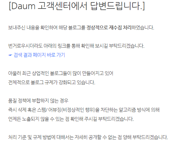  본인 블로그 자꾸 검색하면 검색 누락될지도 몰라요.
