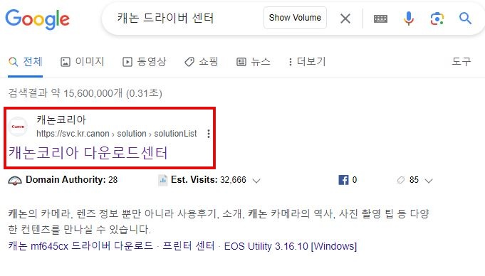 캐논-드라이버-센터-검색