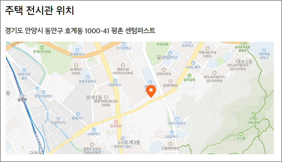 평촌 센텀퍼스트 모델하우스 위치와 주소