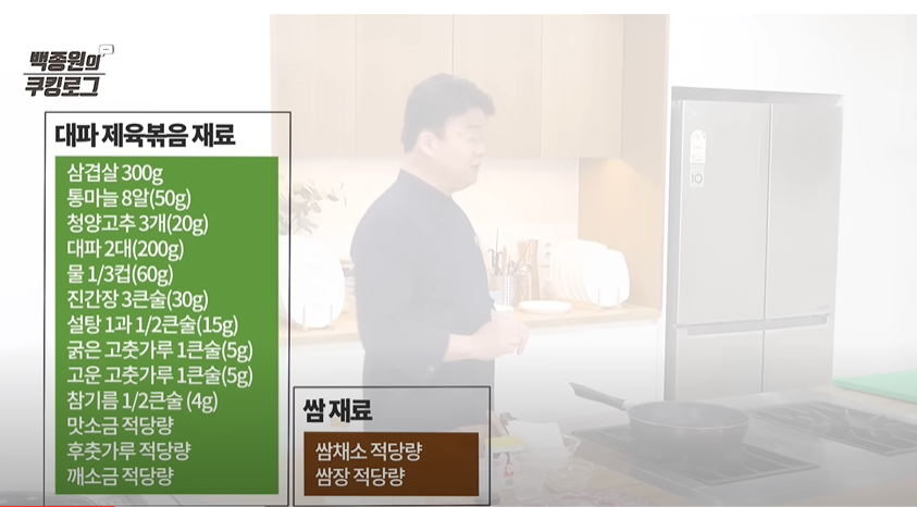 삼겹살 두루치기 제육볶음