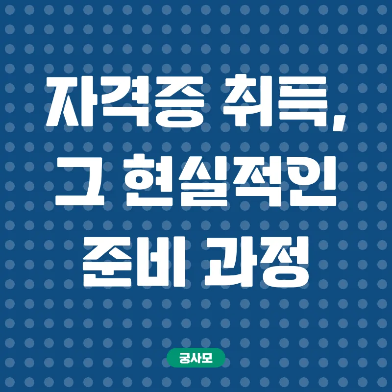 아동심리상담 자격증_2