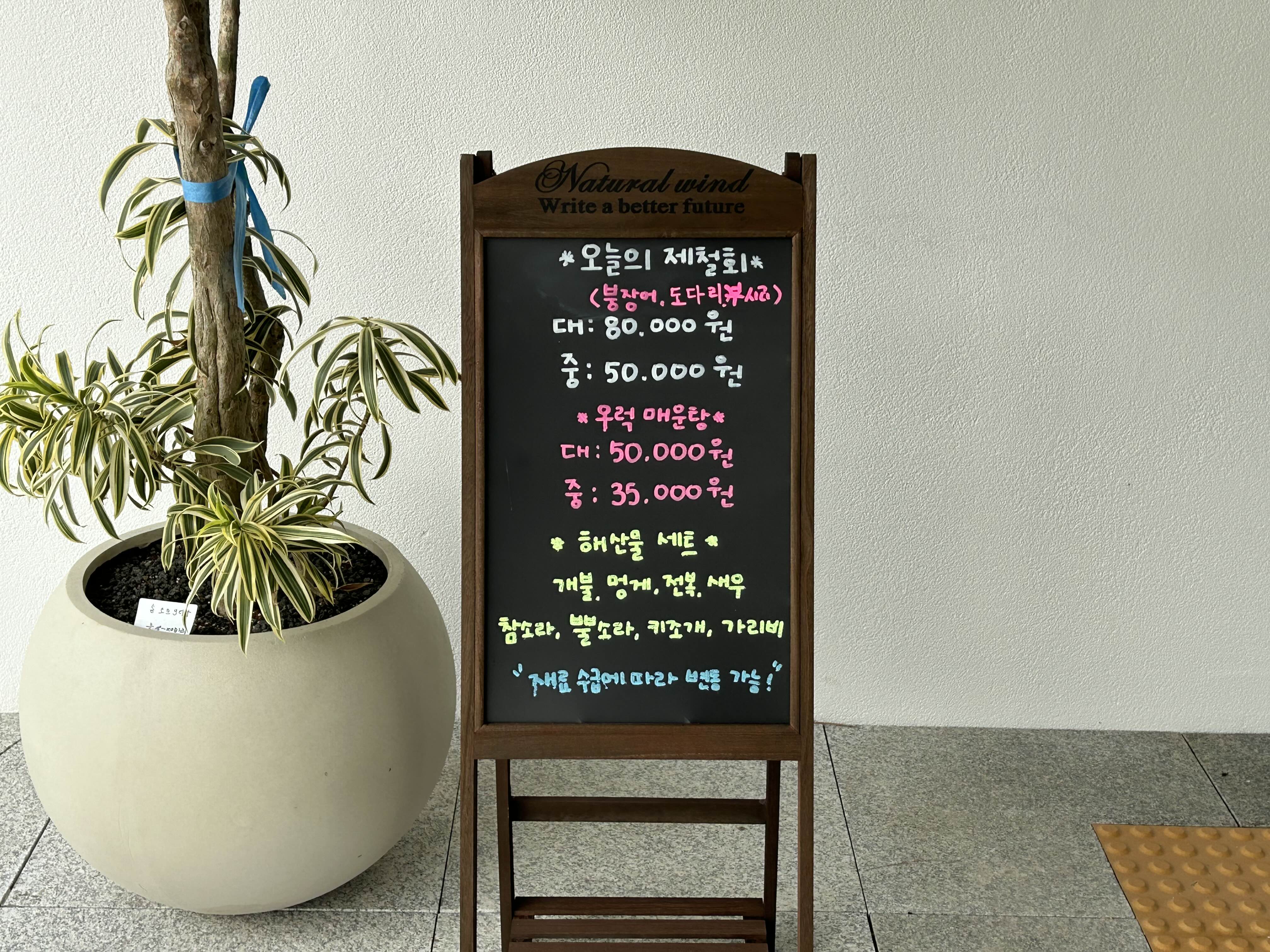 봄여름가을겨울식당 이미지