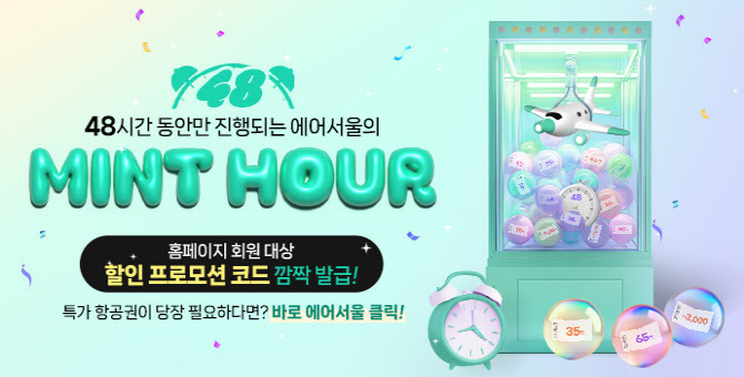 여행상품할인