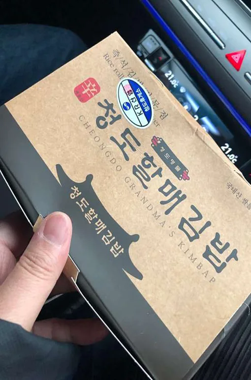 할매김밥