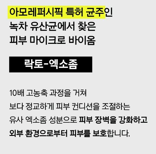 아이오페 : 슈퍼바이탈 크림 바이오 포텐셜 녹차 엑소좀