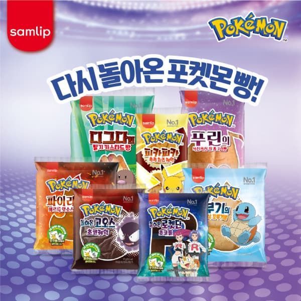 포켓몬빵 온라인 구매