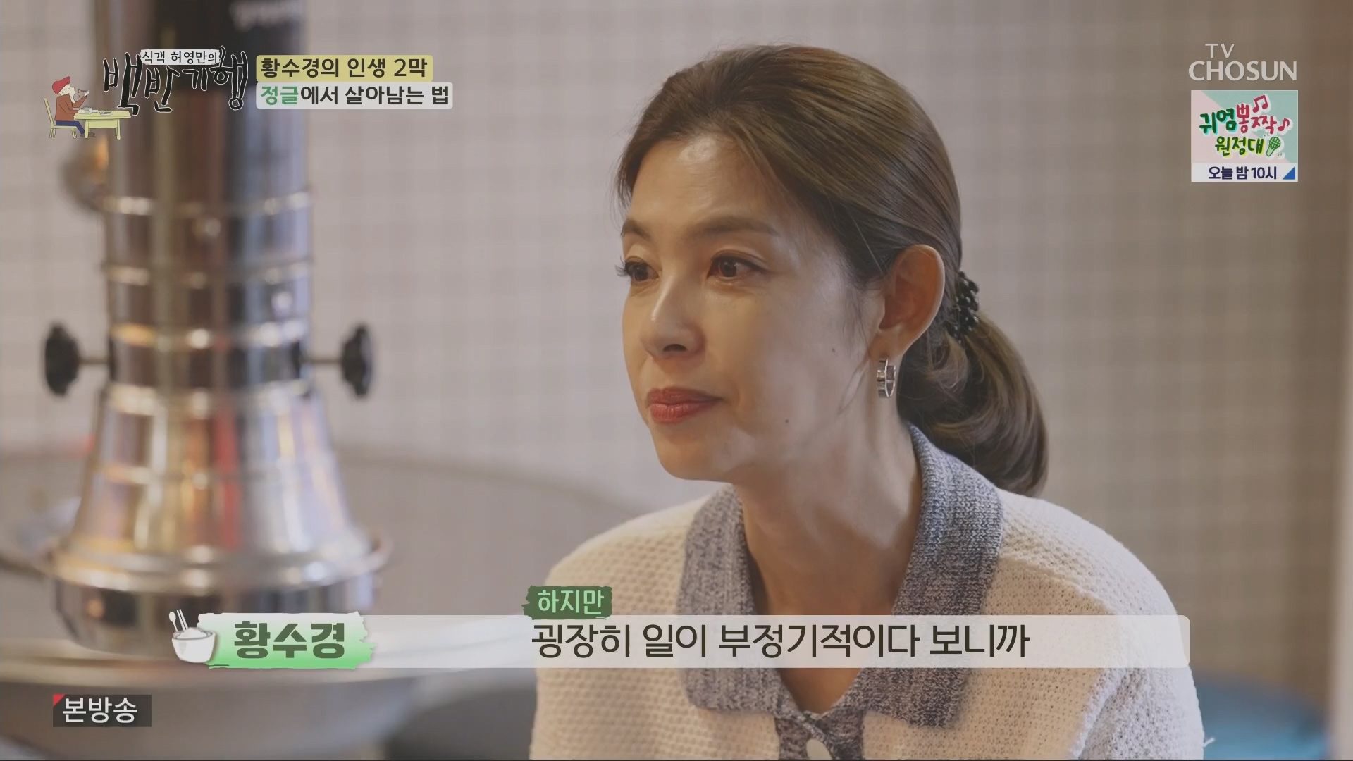 식객 허영만의 백반기행.E208.230721p.H264-F1RST.mp4_20230722_165418.854.jpg