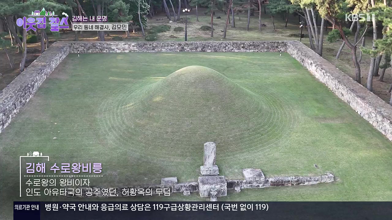 이웃집 찰스.E442.240619p-NEXT.mp4_20240619_194715.670.jpg