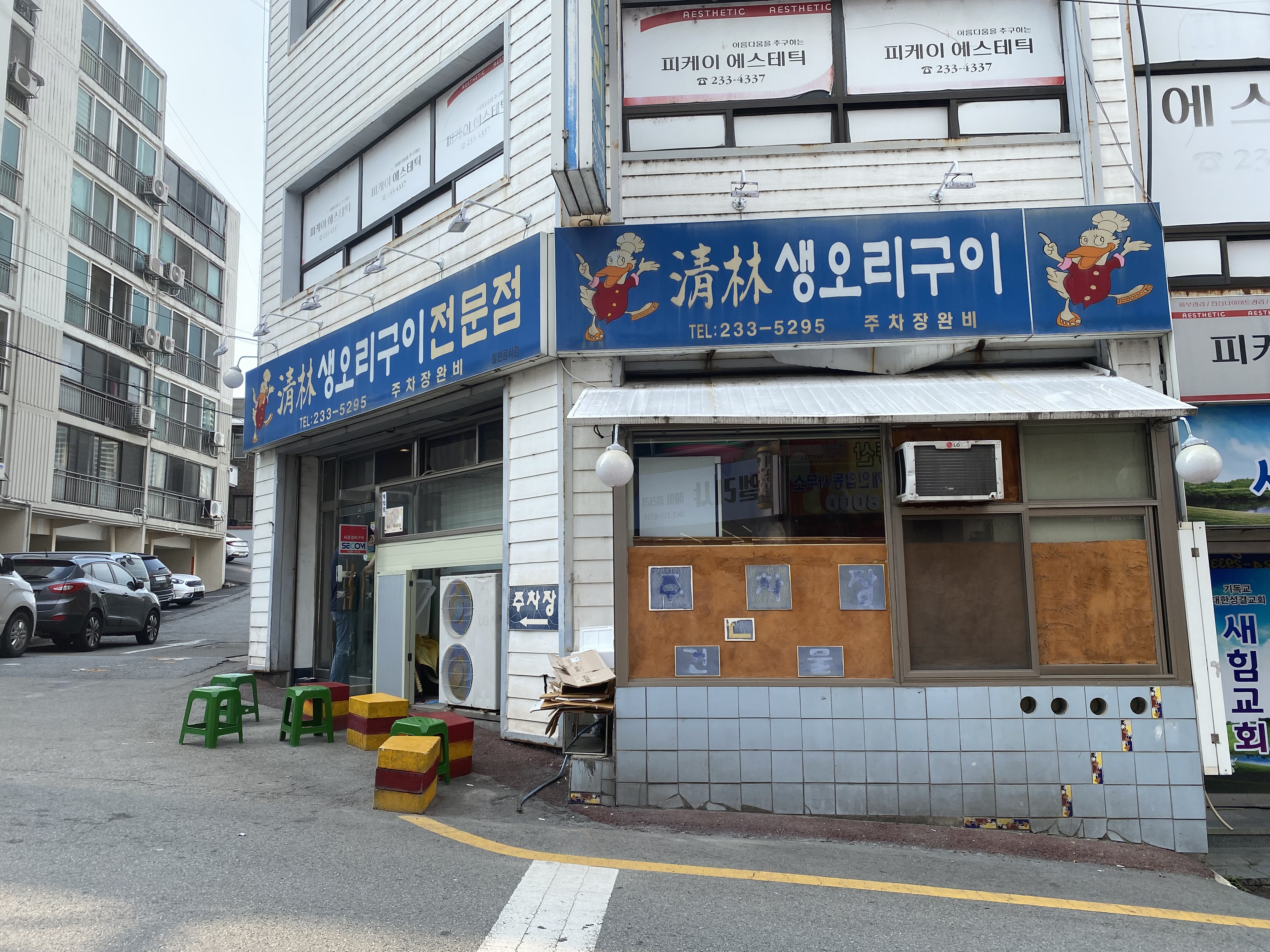 생오리식당 이미지
