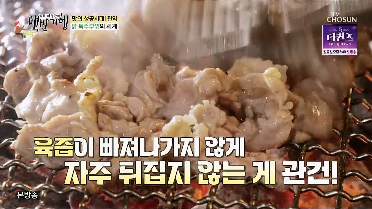 식객 허영만의 백반기행.E189.230218p.H264-F1RST.mp4_20230218_172645.507.jpg