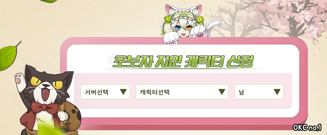  [라그나로크] 2019 초보자 지원 프로젝트!