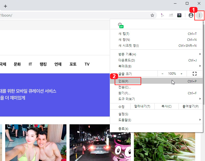  크롬과 인터넷 익스플로러에서 배경색 및 이미지 인쇄 방법