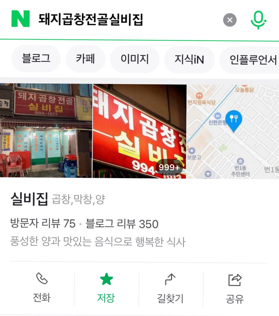 실비집 이미지