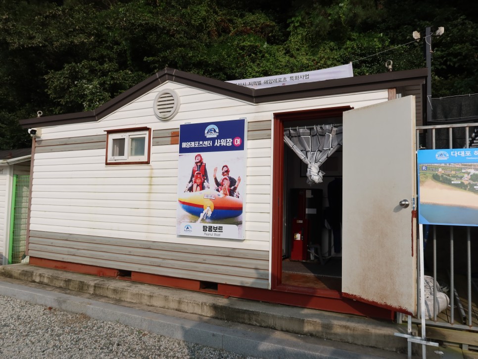 다대포 해양스포츠 아카데미 센터 (ft.웨이크보드) 부산서핑 여행 중 다녀온 37