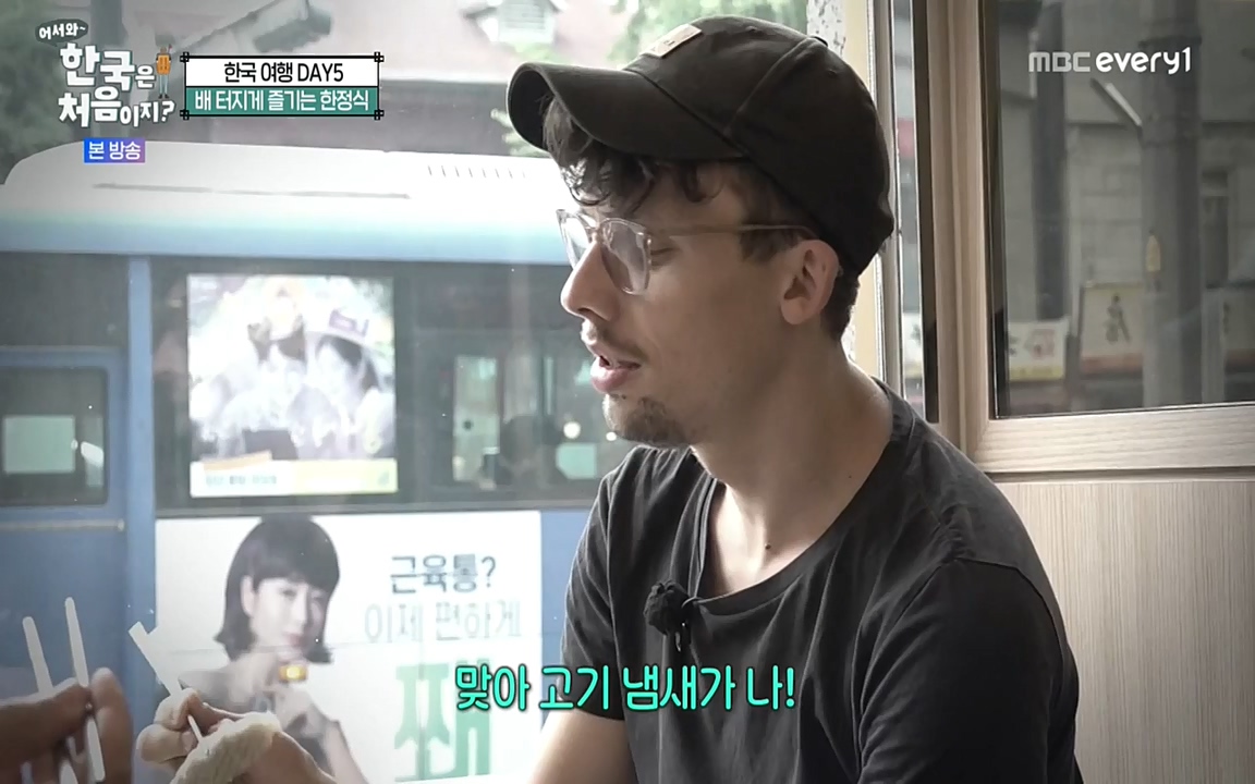어서와 한국은 처음이지 시즌2.E222.220805p-NEXT.mp4_20220805_203206.884.jpg