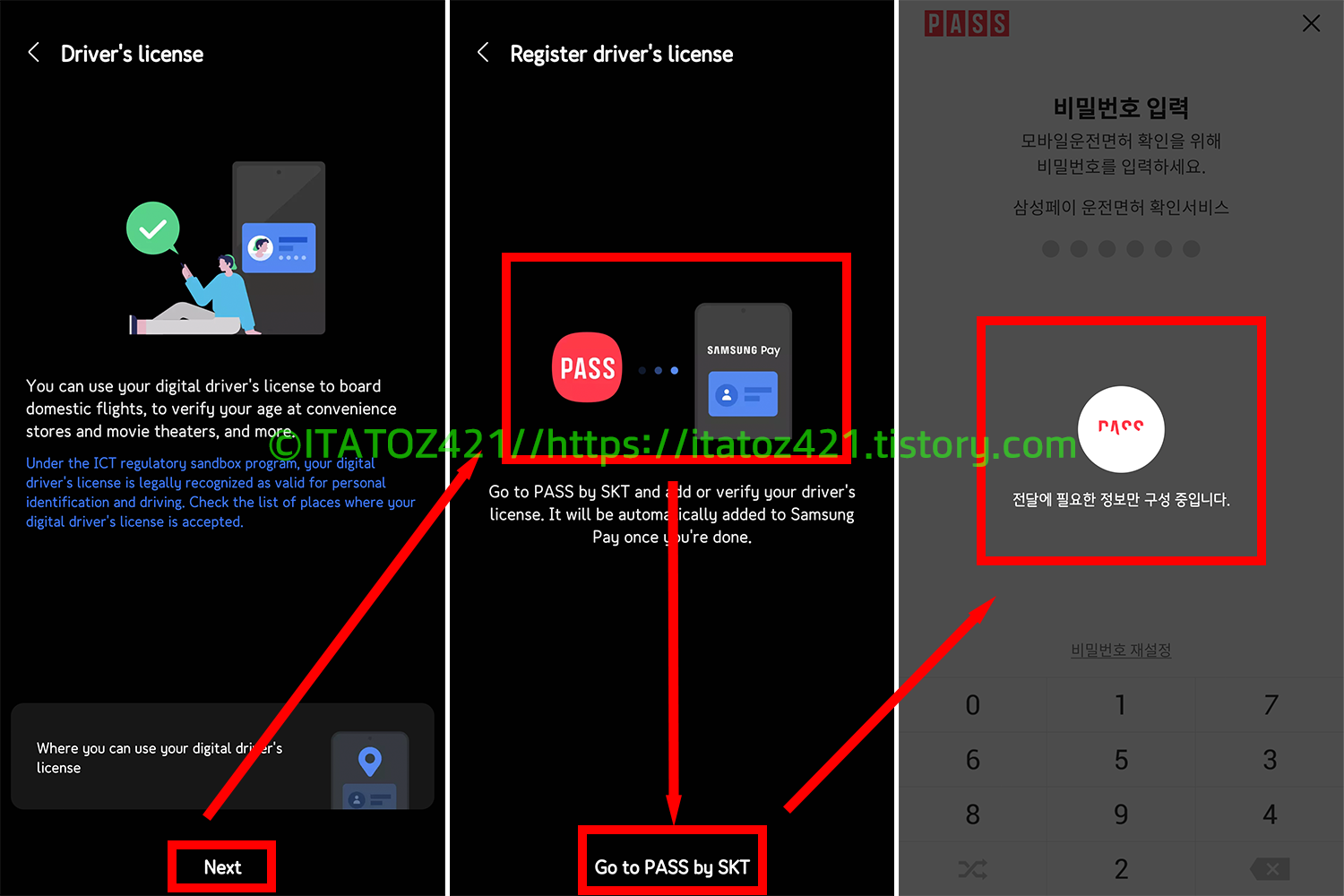 통신사 PASS 운전 면허증 삼성페이 등록