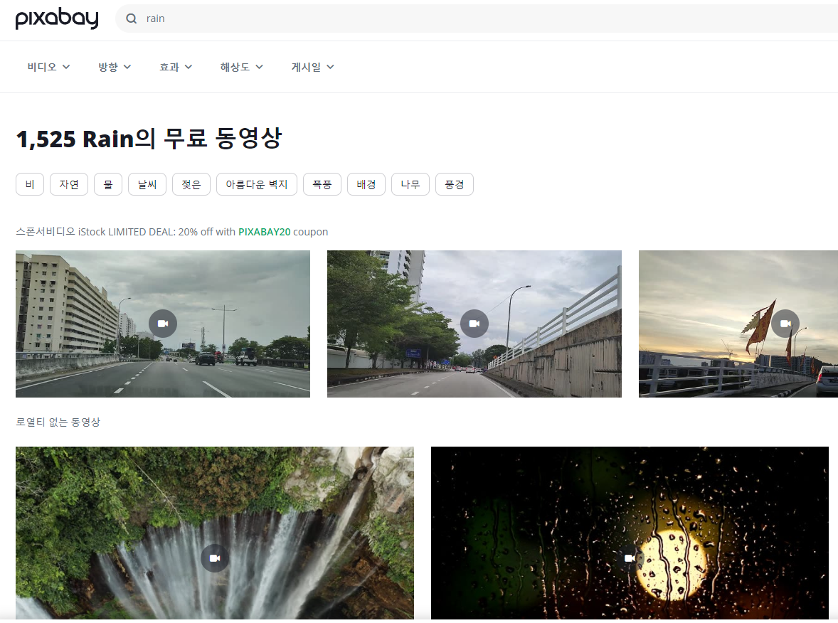 재택 부업 추천_빗소리 들으면서 돈버는 방법 (힐링음악 만들기)