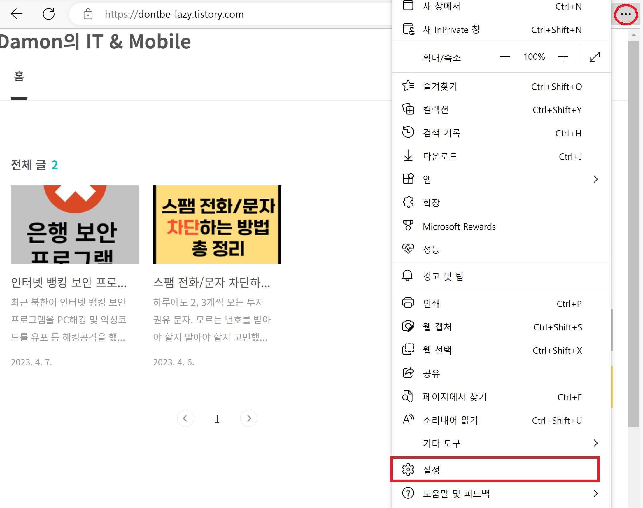 인터넷 광고 창 제거_익스플로러_1