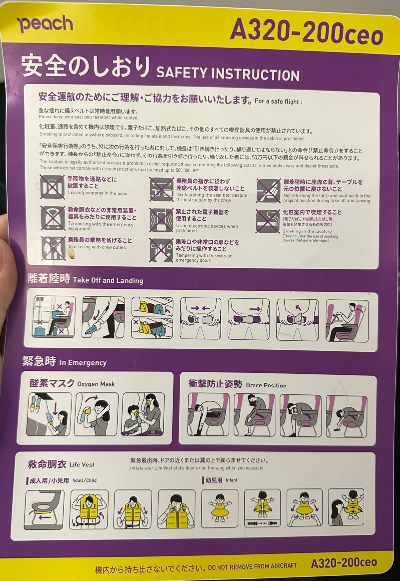 피치항공-A320neo